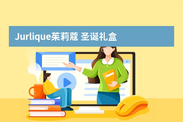 Jurlique茱莉蔻 圣诞礼盒 玫瑰保湿基础两件套 (衡肤喷雾50ml+护手霜40ml) - 来自澳洲的活机护肤明星品牌(WHOO 后 拱辰享 护肤两件套 秋冬版-韩国顶级宫廷护肤品牌)