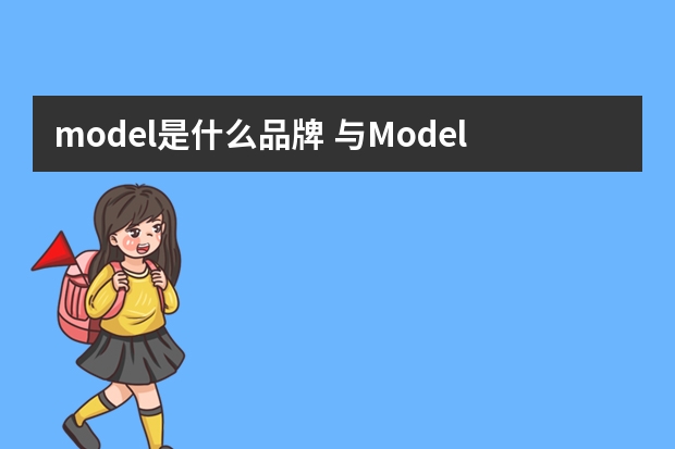 model是什么品牌 与Model Y同台拆车！看看中国品牌的真正实力！